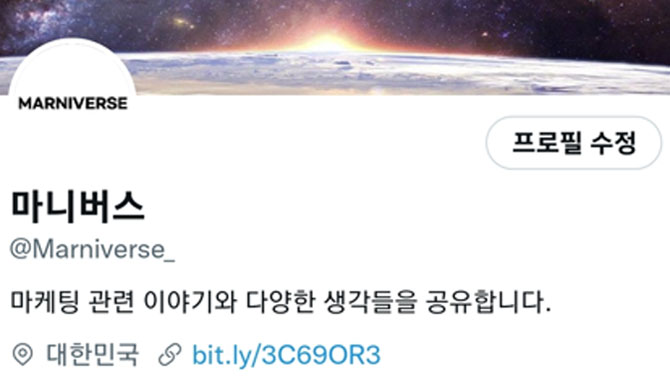 마니버스-트위터-메인