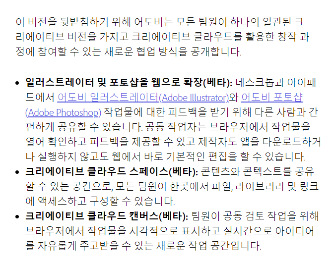 어도비 블로그 신기능 설명